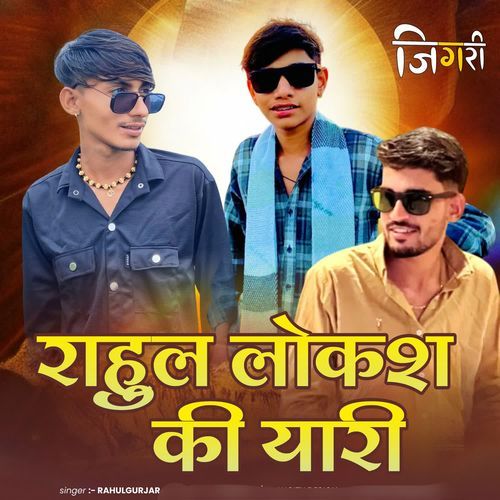 Rahul Lokesh Ki Yari cover art