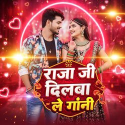 Raja Ji Dilwa Le Gaini