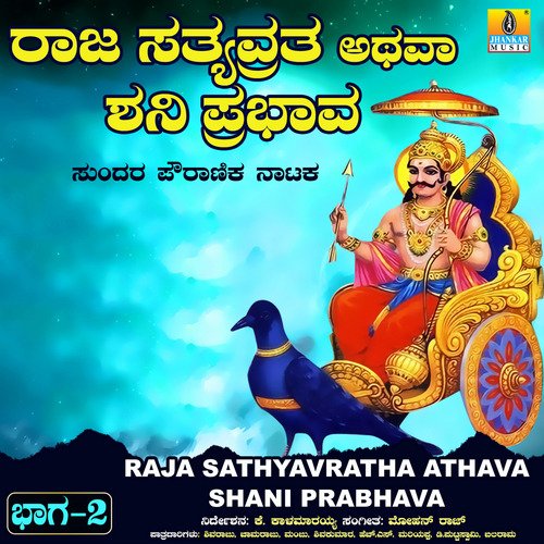 Raja Sathyavratha Athava Shani Prabhava, Vol. 2