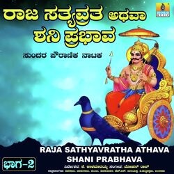 Raja Sathyavratha Athava Shani Prabhava, Vol. 2-SD09QAcFAnY