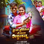 Raja Sautin Se Fas Gailan