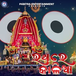 Rathare Kalia (Odia Devotional Album)-GQEBHEZ7YHo