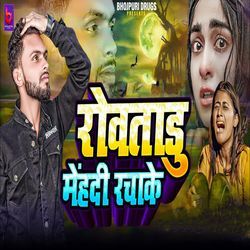 Rowtadu Mehadi Rachake