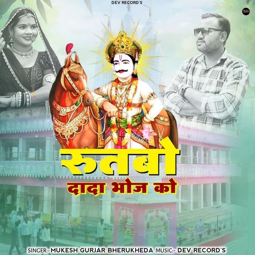 Rutbo Dada Bhoj Ko