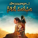 Sai Nadha Neeku Ide Vandanam