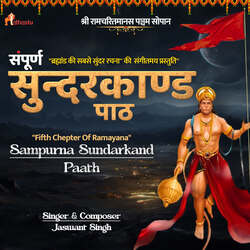 Sampurna Sundarkaand Paath - Fifth Chepter Of Ramayana-Bx9fUBBpA0k