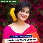 Sanda Leja Thara Chuda N