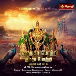 Sanmuga Pottri Kumara Pottri (Murugan Bakthi Song)-Pw4qWxEABEU