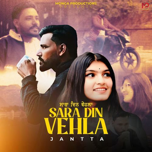 Sara Din Vehla