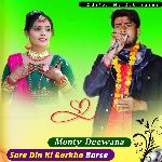 Sare Din Ki Barkha Barse