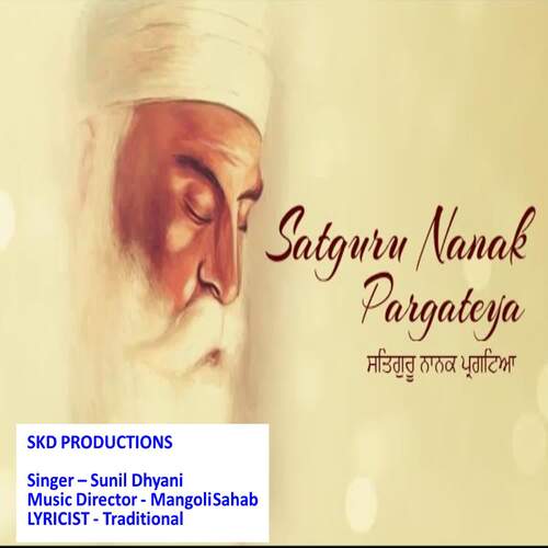 Satguru Nanak Pargateya