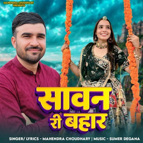 Sawan Ki Bahar