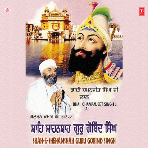 Shan-E-Shehanshah Guru Gobind Singh