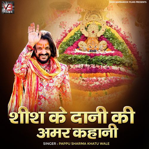 Shish Ke Dani Ki Amar Kahani