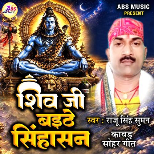 Shiv Ji Baithe Sinhasan