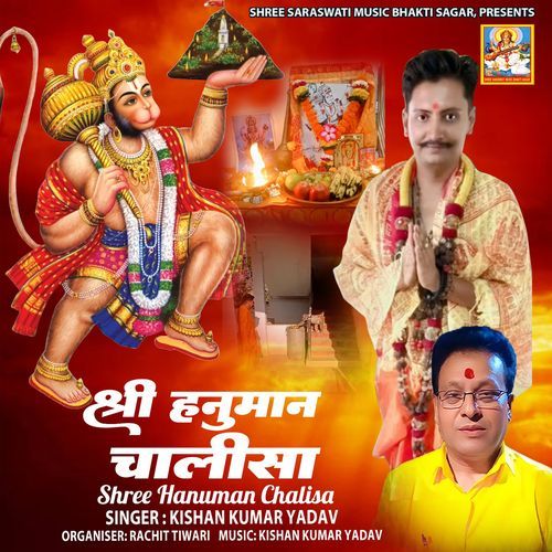 Shree Hanuman Chalisa