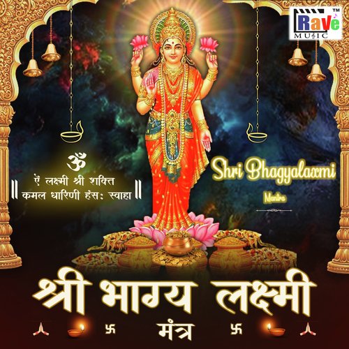 Shri Bhagya Laxmi Mantra