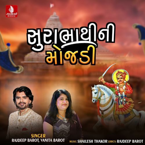 Shura Bhathiji Ni Mojadi