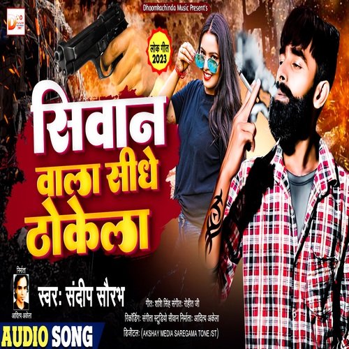 Siwan Wala Sidhe Thokela