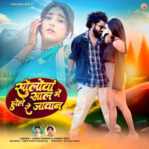 Solova Sal Me Hole Re Javan