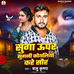 Suga Upar Sugni Koyliya Kare Sor