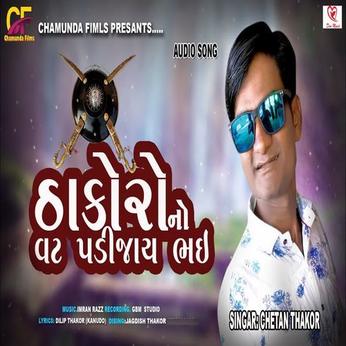 Thakor No Vat Padijay Bhai