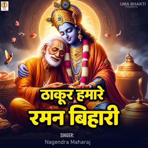 Thakur Hamare Raman Bihari cover art