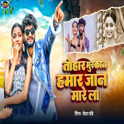 Tohar Muskan Hamar Jaan Mare La