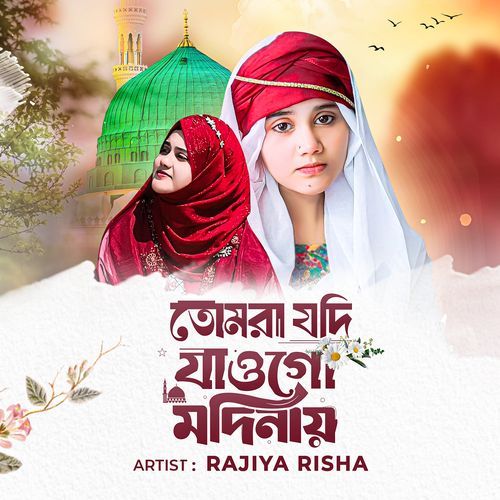 Tomra Jodi Jaogo Madina