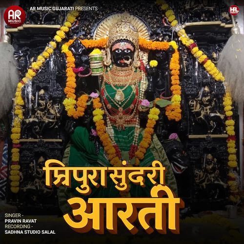 Tripura Sundari Aarti