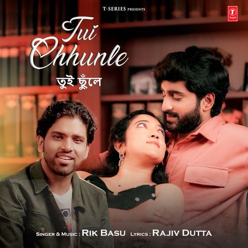 Tui Chhunle