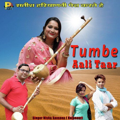 Tumbe Aali Taar