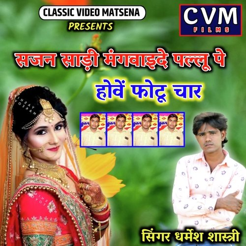 Uncho Kila Divar Ko Aali Daru Lage Mere Jigar Ko