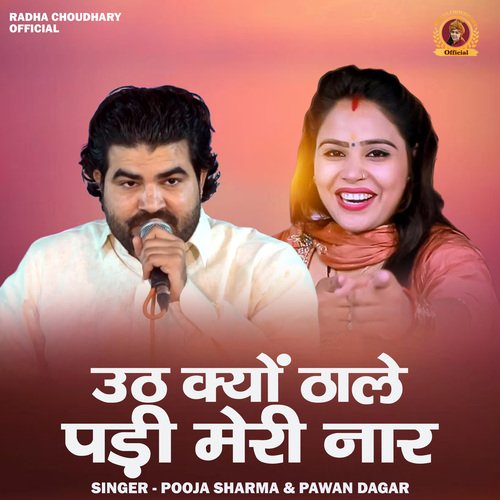 Uth Kyu Tale Padi Meri Naar