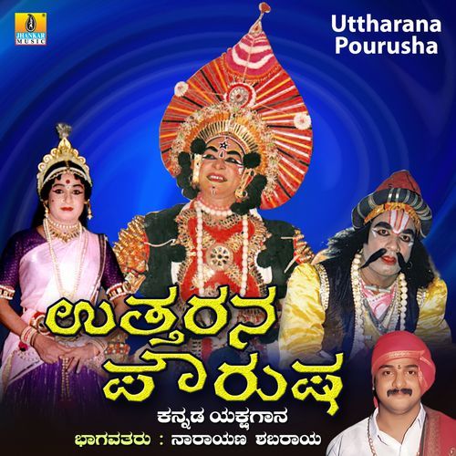 Uttharana Pourusha