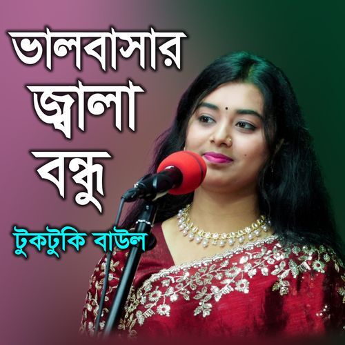 Valobasar Jala Bondhu