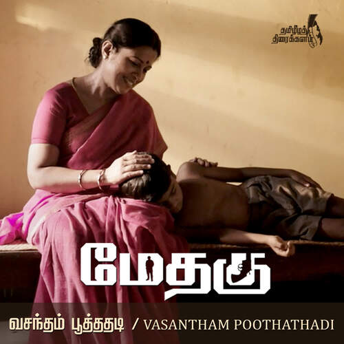 Vasantham Poothathadi