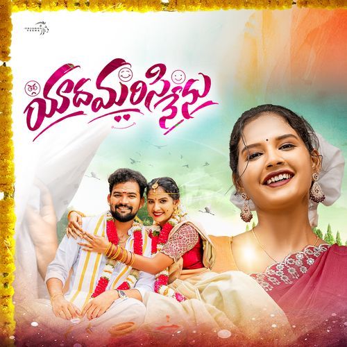 Yadamarisi Nenu