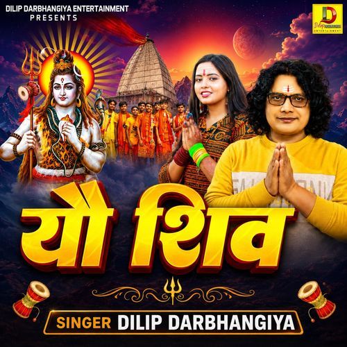 Yau Shiv