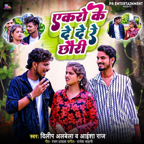 Yekro Ke De De Re Chhauri
