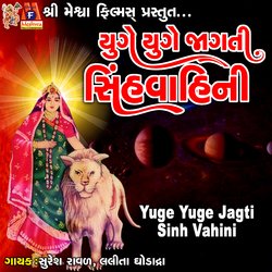 Yuge Yuge Jagti Sinh Vahini
