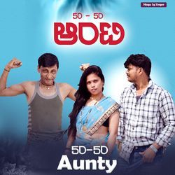 50 -50 Aunty