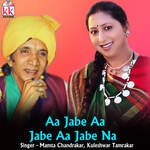 Aa Jabe Aa Jabe Aa Jabe Na