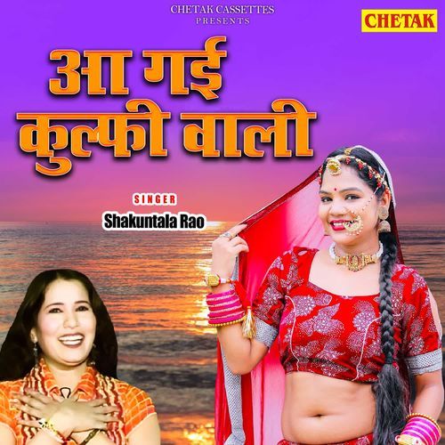 Aa gayi kulfi wali