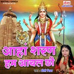 Aahan Sharan Hum Aayal Chhi