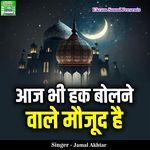 Aaj Bhi Haq Bolne Wale Maujood Hai