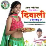 Aaja Jyo Gift Leja Jyo Diwali P Welcome Ch (Hindi)