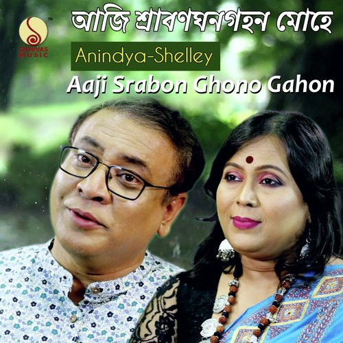 Aaji Srabon Ghono Gahon