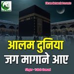 Aalam Duniya Jag Magane Aaye (Live)