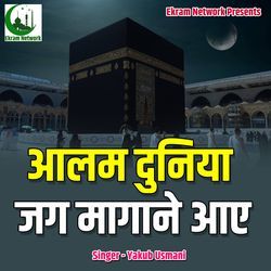 Aalam Duniya Jag Magane Aaye (Live)